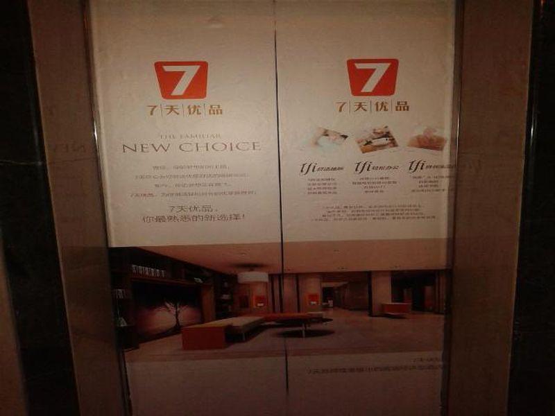 7 Days Inn Shanghai Xujiahui Caobao Road Subway Station Branch Xangai Exterior foto